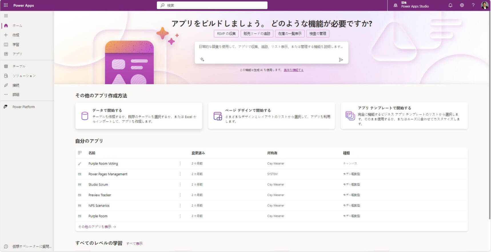 Power Apps: Copilot Announcement